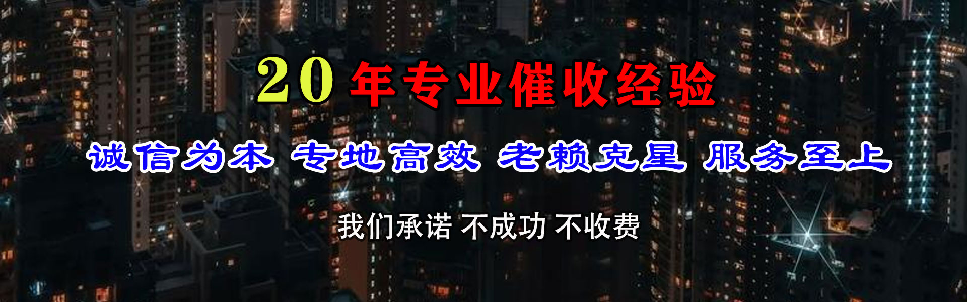 将乐要债公司
